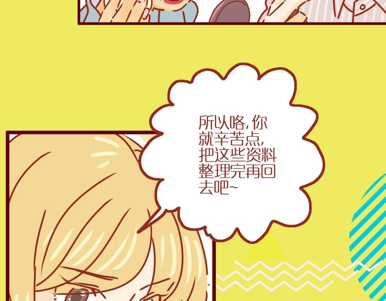 序章  猫咪美妆天团，驾到！8