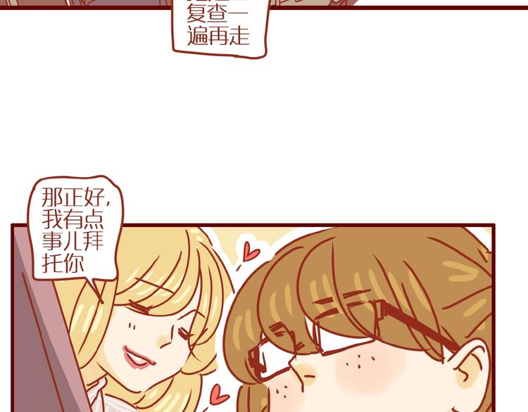 第1话  我不想做工具人28