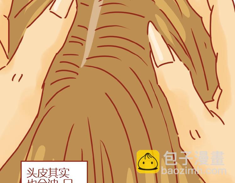 第11话 防秃少女40