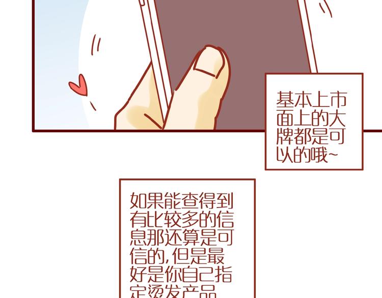 第12话 机智应对美发老师70