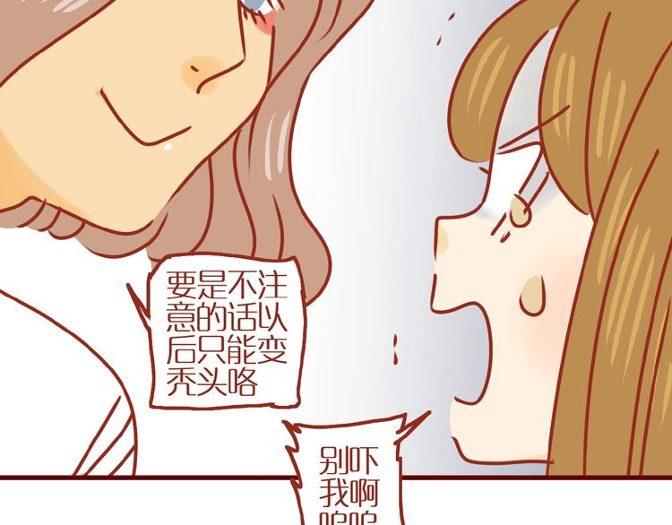 第11话 防秃少女7
