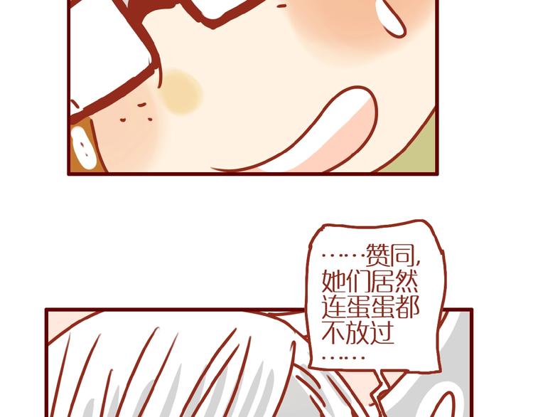 第6话 猫咪帮忙买买买80