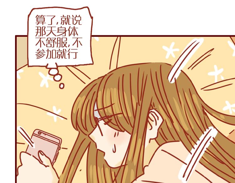 第15话 节食！减肥！51
