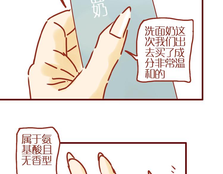 第6话 猫咪帮忙买买买90