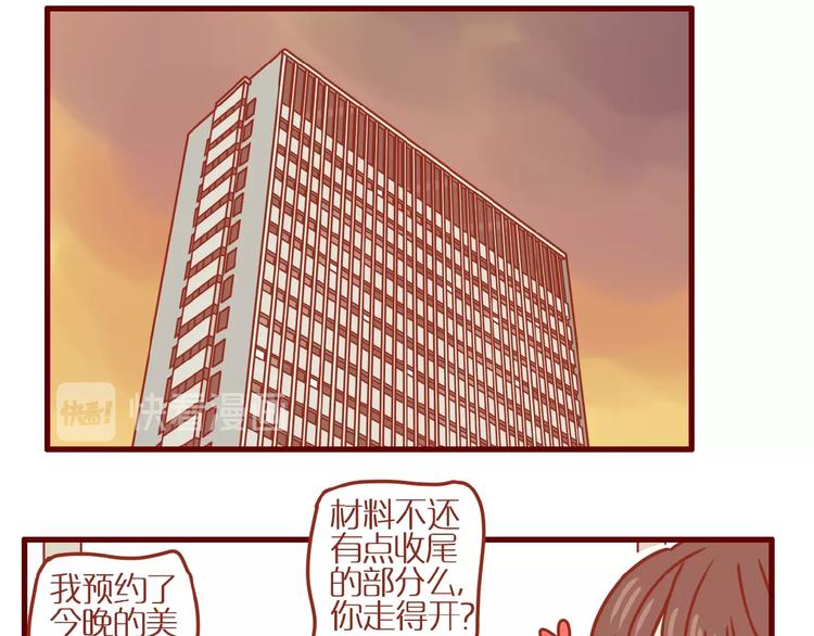 第1话  我不想做工具人18