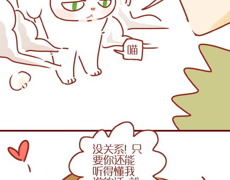 第6话 猫咪帮忙买买买49