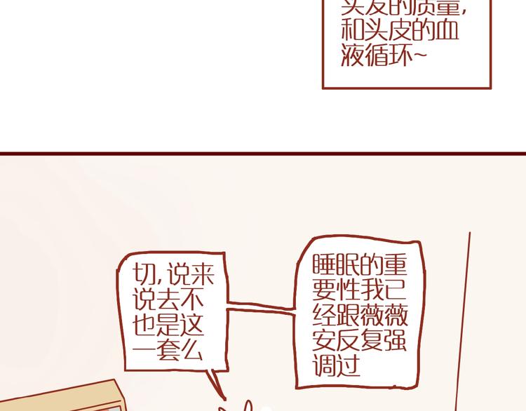 第11话 防秃少女27