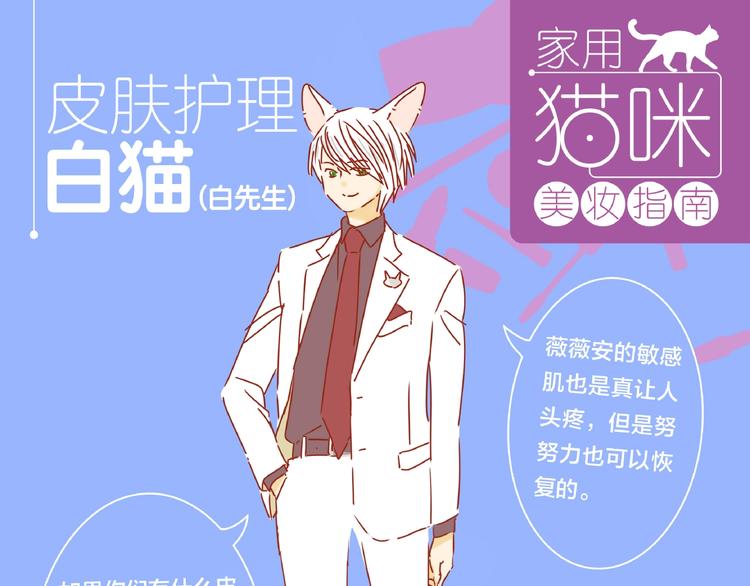 第2话  捡到一只小白猫52