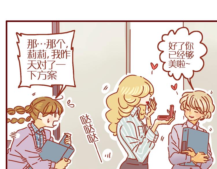 第3话 猫咪是护肤高手23