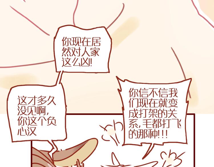 第8话 新猫旧猫75