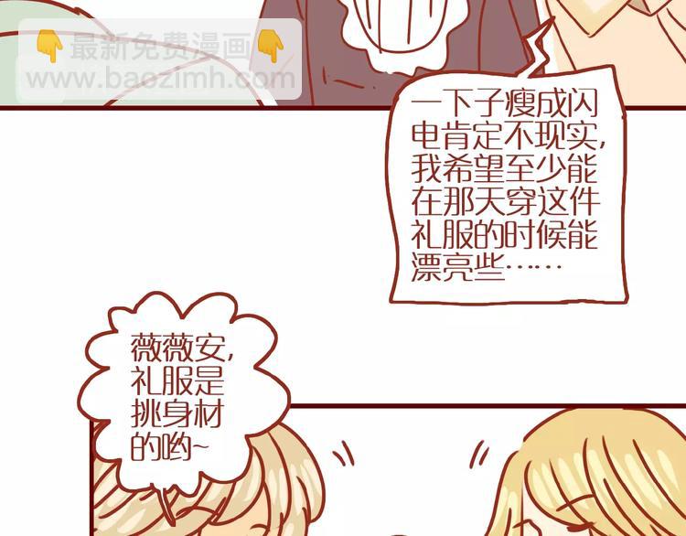 第16话 变身！18