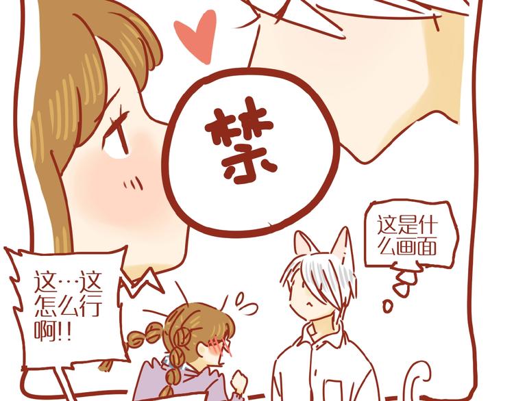 第4话 猫男教你洗脸啦！8