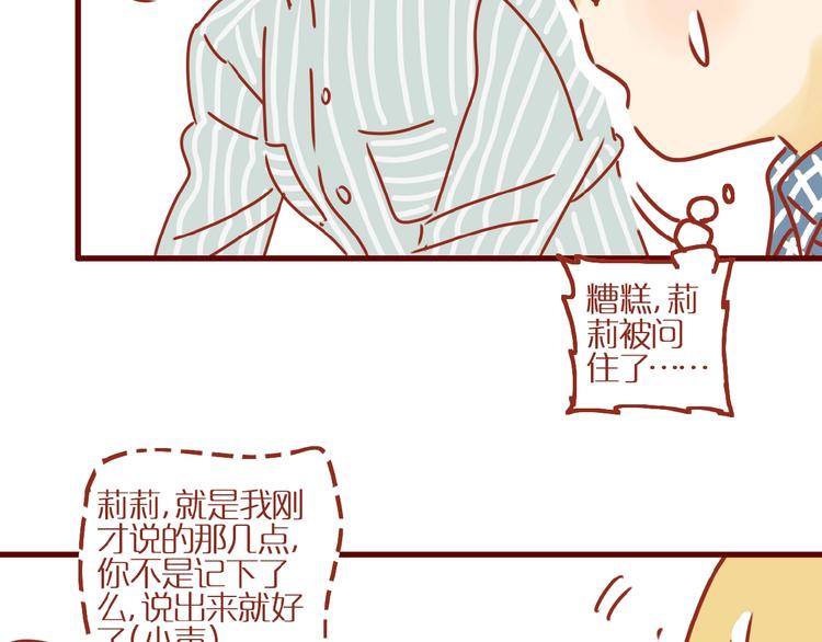 第3话 猫咪是护肤高手44
