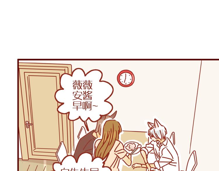 第15话 节食！减肥！71