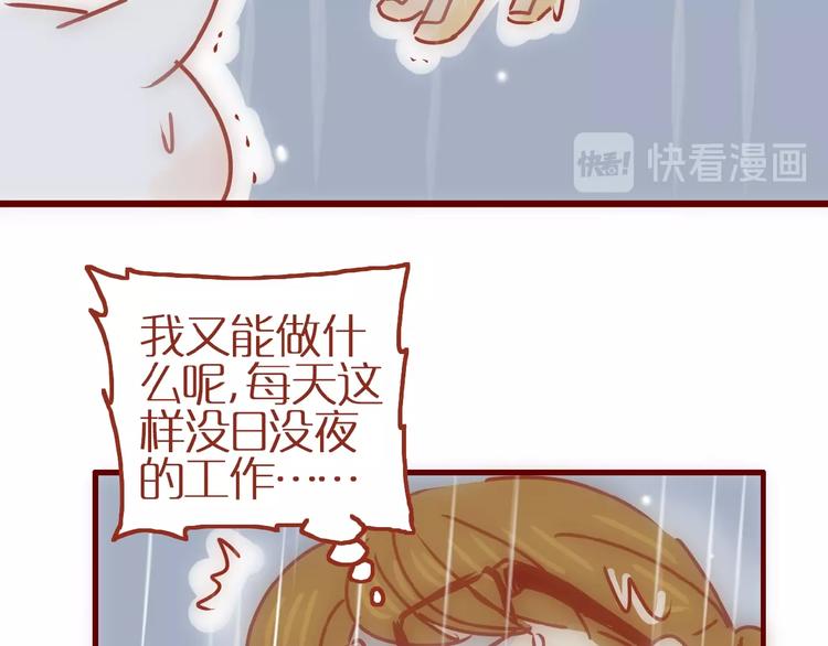 第1话  我不想做工具人61