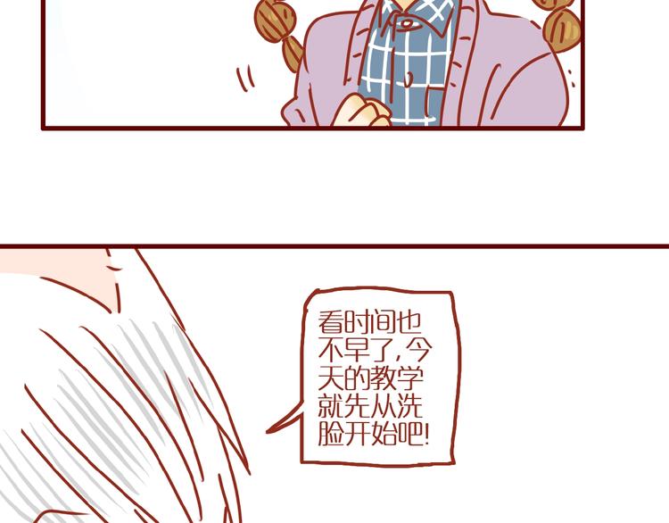 第4话 猫男教你洗脸啦！21