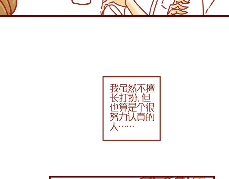 第5话  职场人际太微妙6