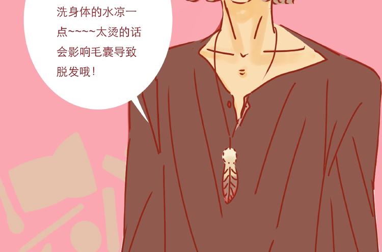第10话 正确的洗头方式79