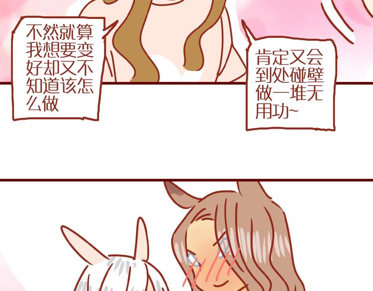 第11话 防秃少女65