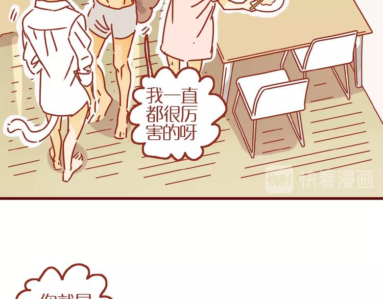 第10话 正确的洗头方式63
