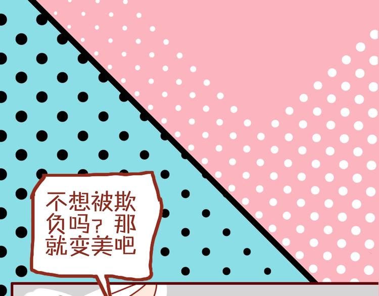 序章  猫咪美妆天团，驾到！42
