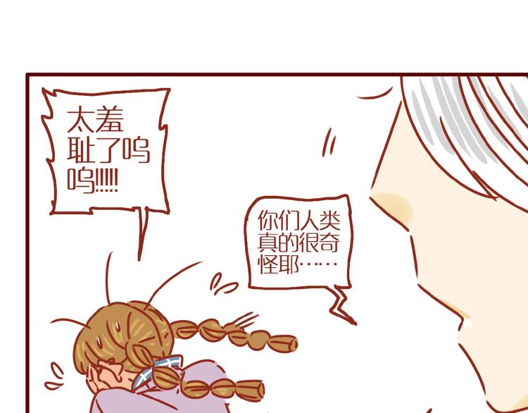 第3话 猫咪是护肤高手83