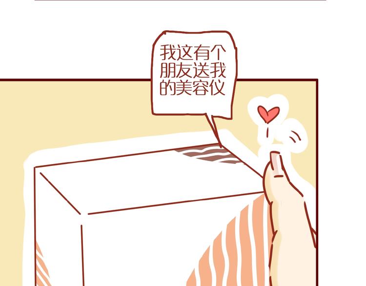 第4话 猫男教你洗脸啦！67