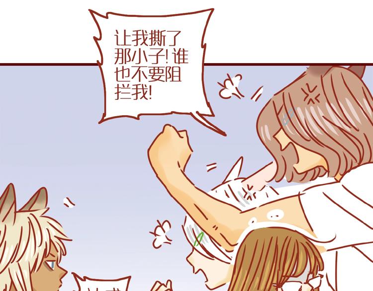 第15话 节食！减肥！14