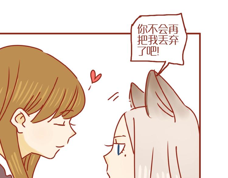 第18话 完结篇变成更好的自己71