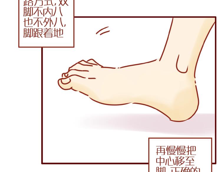 第16话 变身！66