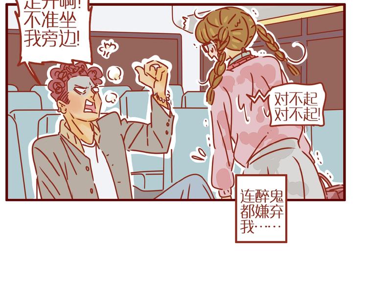 第1话  我不想做工具人53