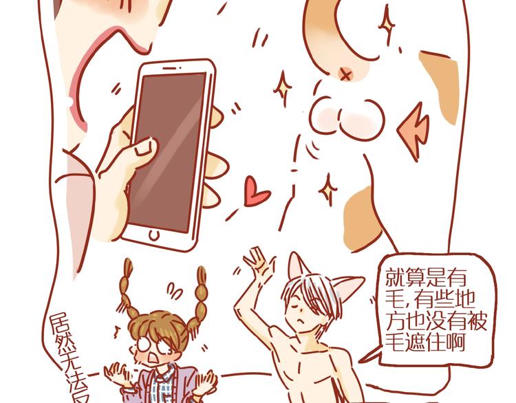 第3话 猫咪是护肤高手87