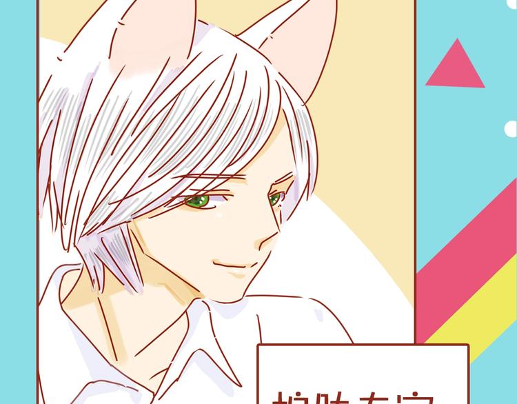 序章  猫咪美妆天团，驾到！47