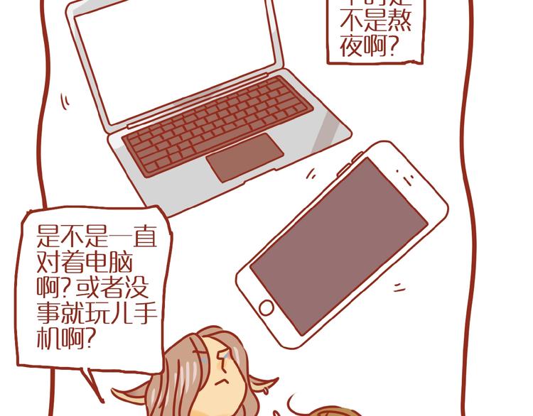 第11话 防秃少女5