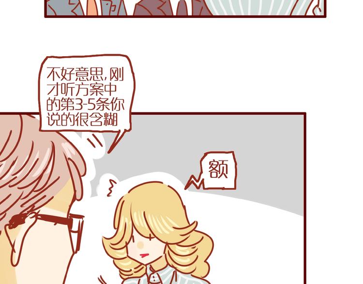 第3话 猫咪是护肤高手37