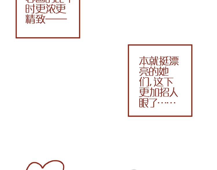 第3话 猫咪是护肤高手19