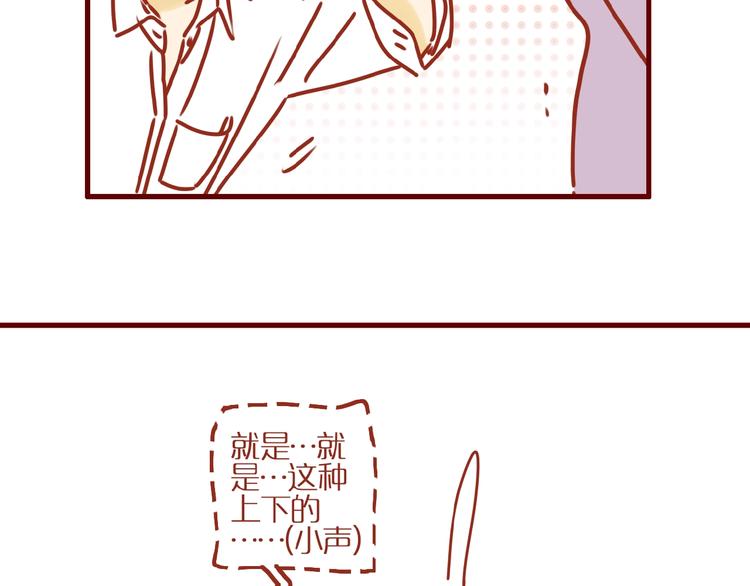 第5话  职场人际太微妙66