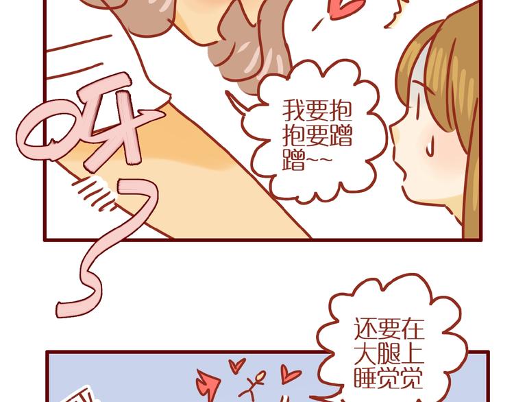 第11话 防秃少女67