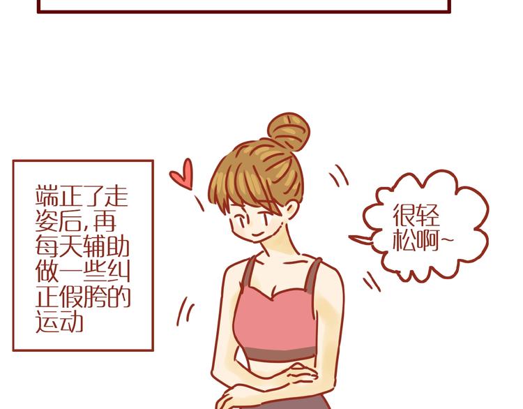 第16话 变身！68