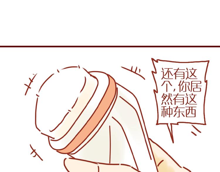 第4话 猫男教你洗脸啦！57
