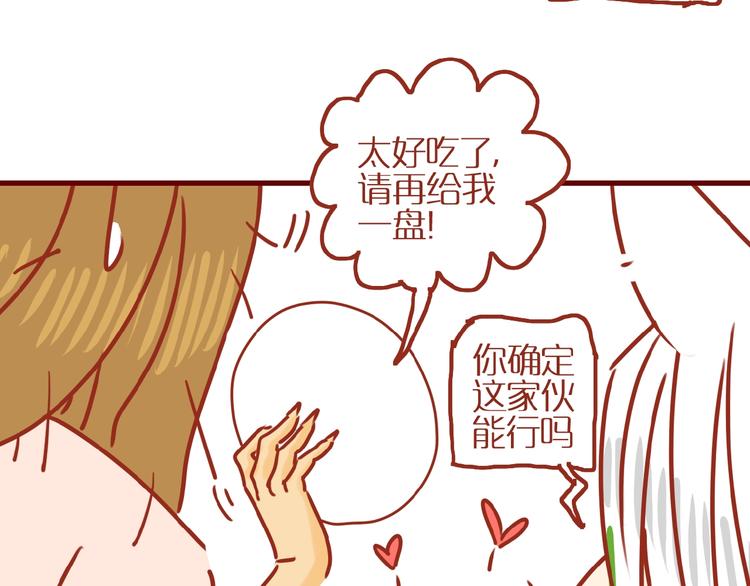 第10话 正确的洗头方式26