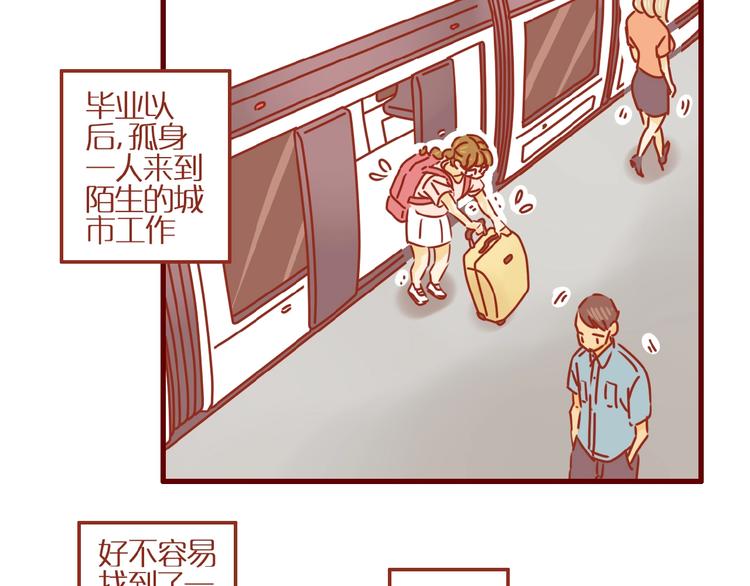 第5话  职场人际太微妙7