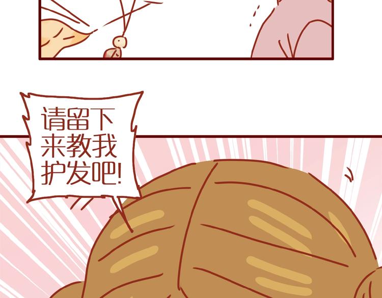 第9话 拒绝过度吸猫76