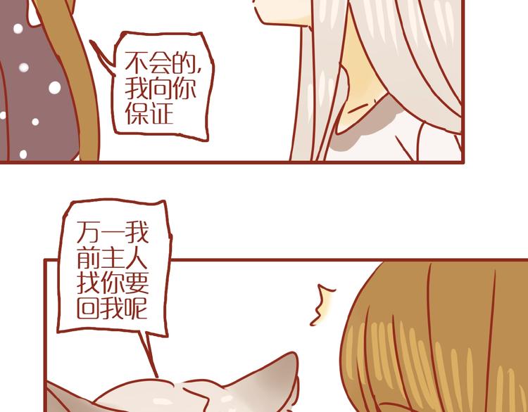 第18话 完结篇变成更好的自己72