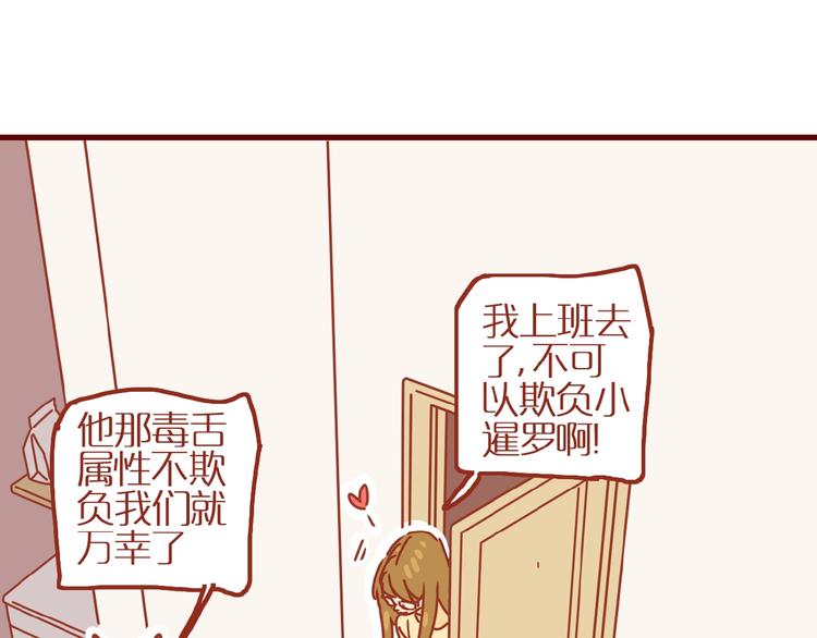 第15话 节食！减肥！74