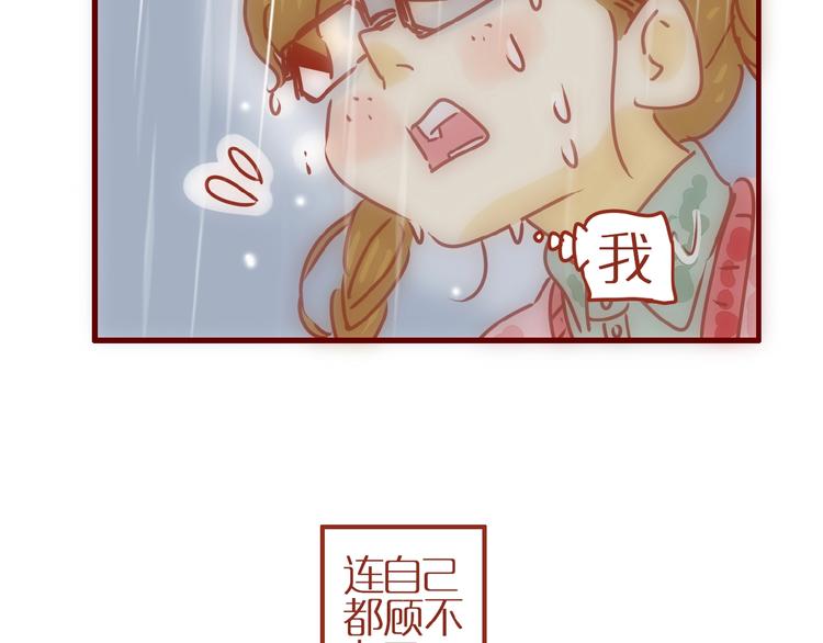 第1话  我不想做工具人62