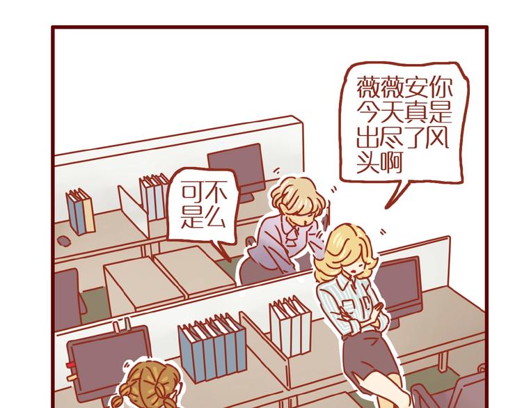 第3话 猫咪是护肤高手73