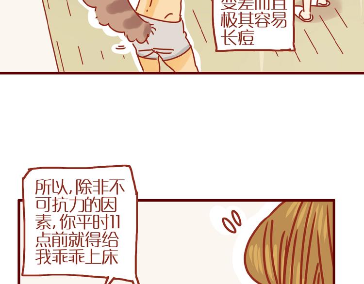 第11话 防秃少女29