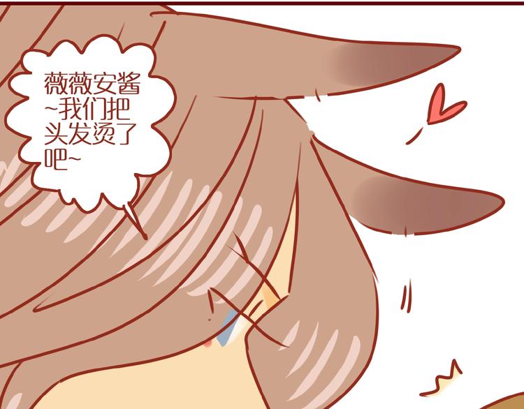 第12话 机智应对美发老师55