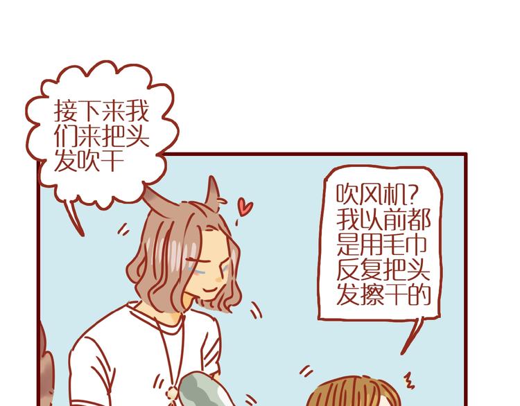 第10话 正确的洗头方式52